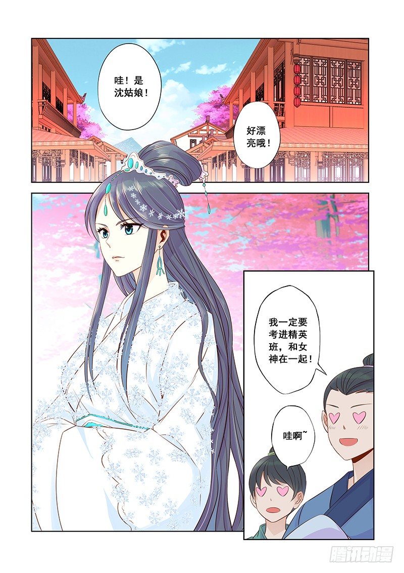 对文盲充满信心？-第12话