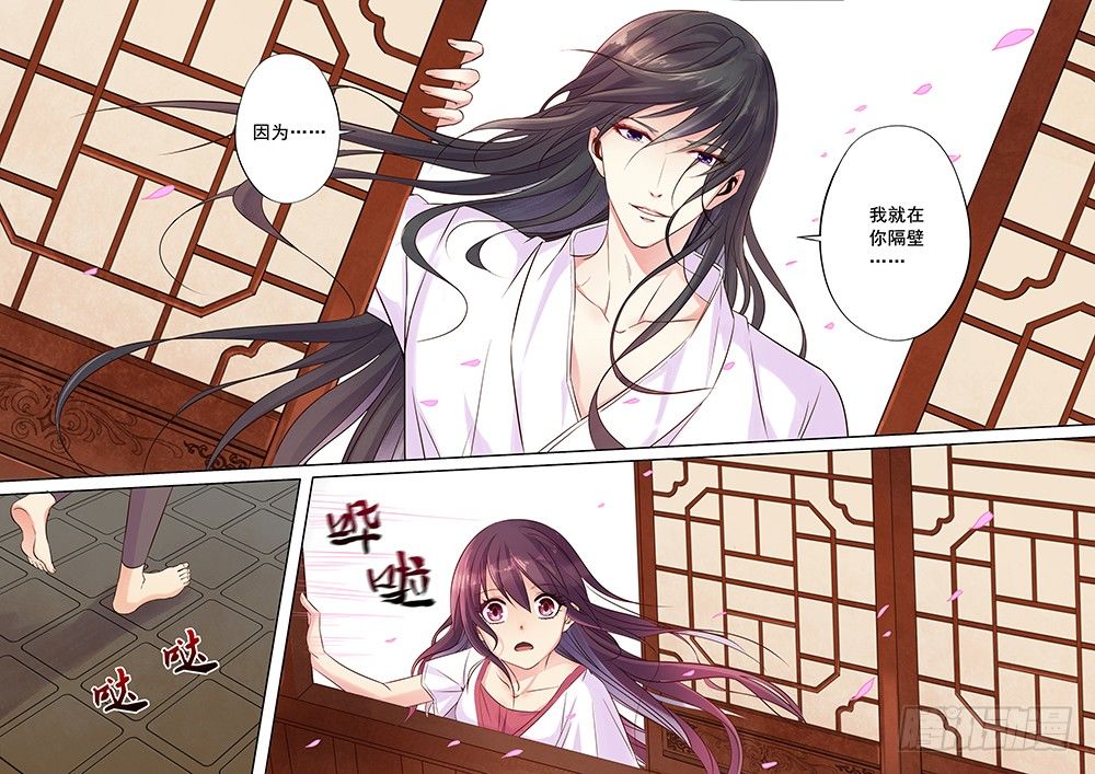 在你身边-第14话