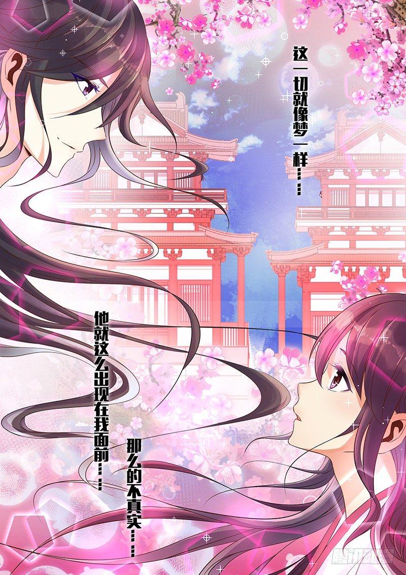 在你身边-第14话