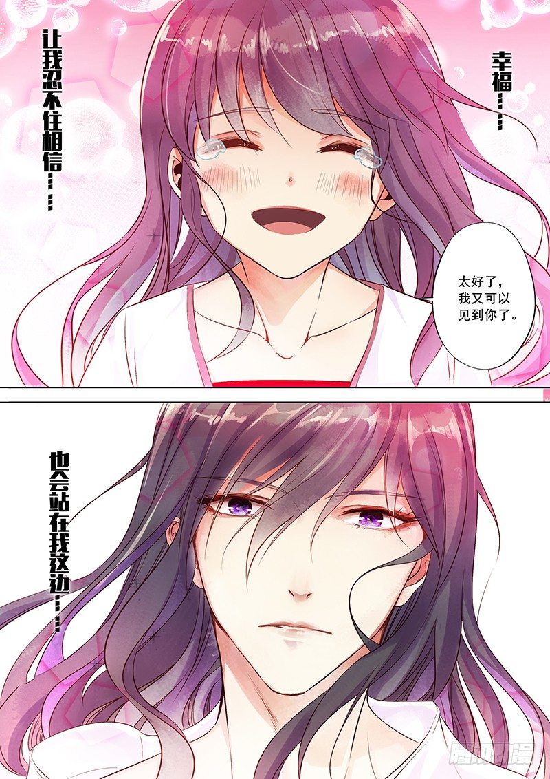 在你身边-第14话