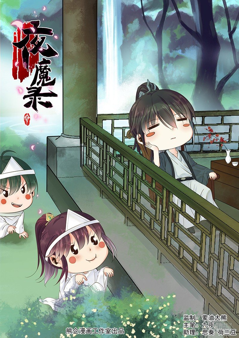 你的好是真的吗？-第22话