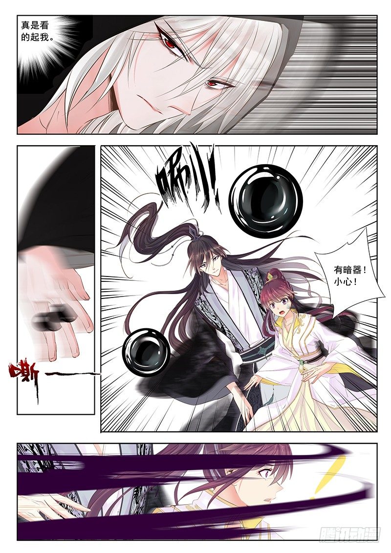 你的好是真的吗？-第22话