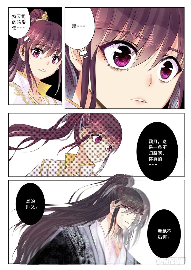 你的好是真的吗？-第22话