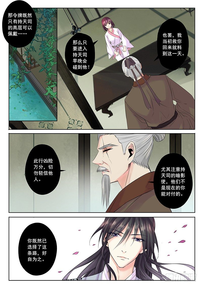 你的好是真的吗？-第22话