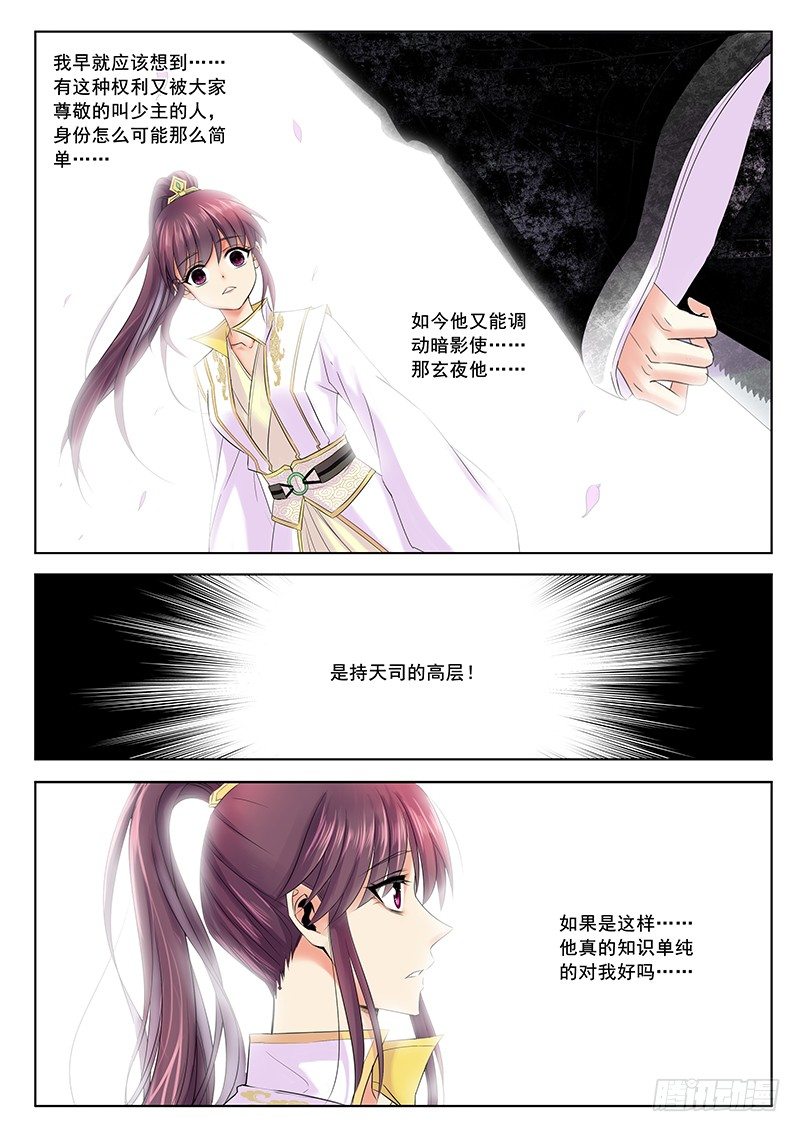 你的好是真的吗？-第22话