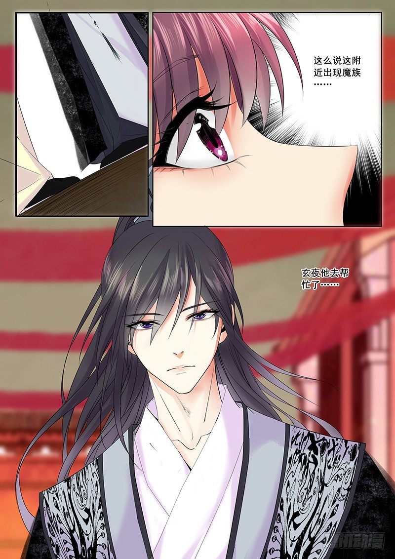 你的好是真的吗？-第22话