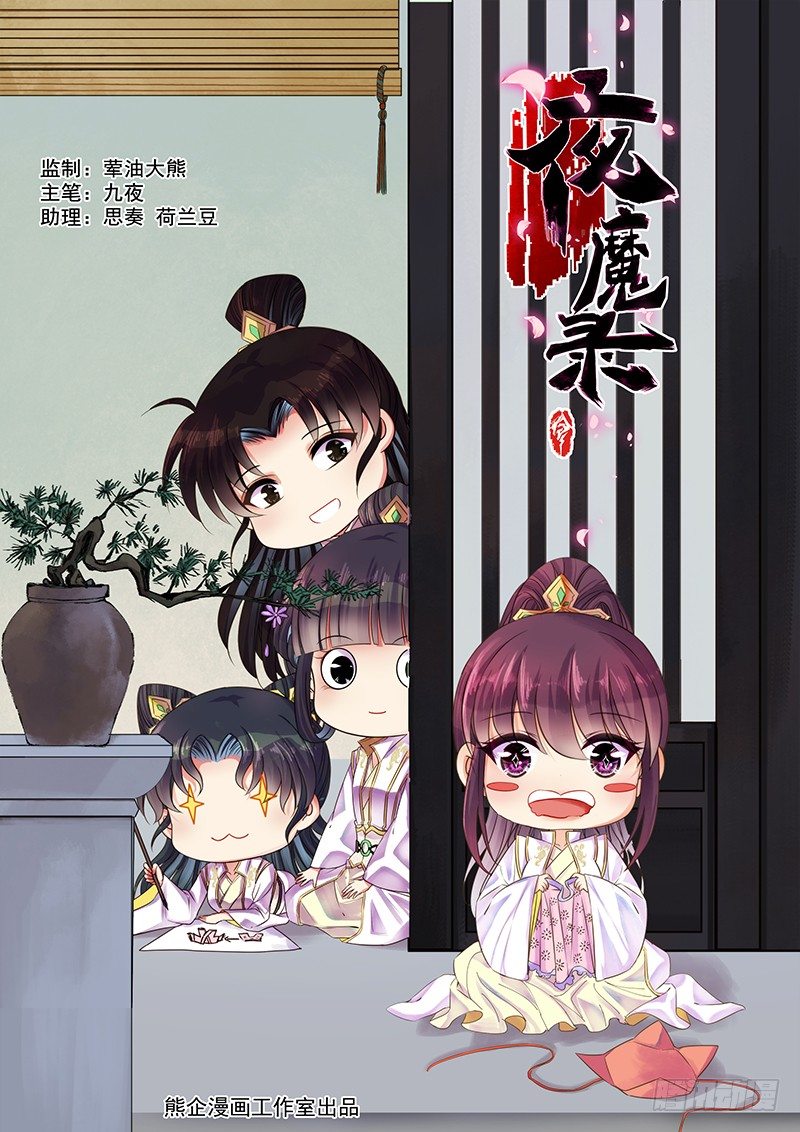 他答应娶你了吗？-第26话