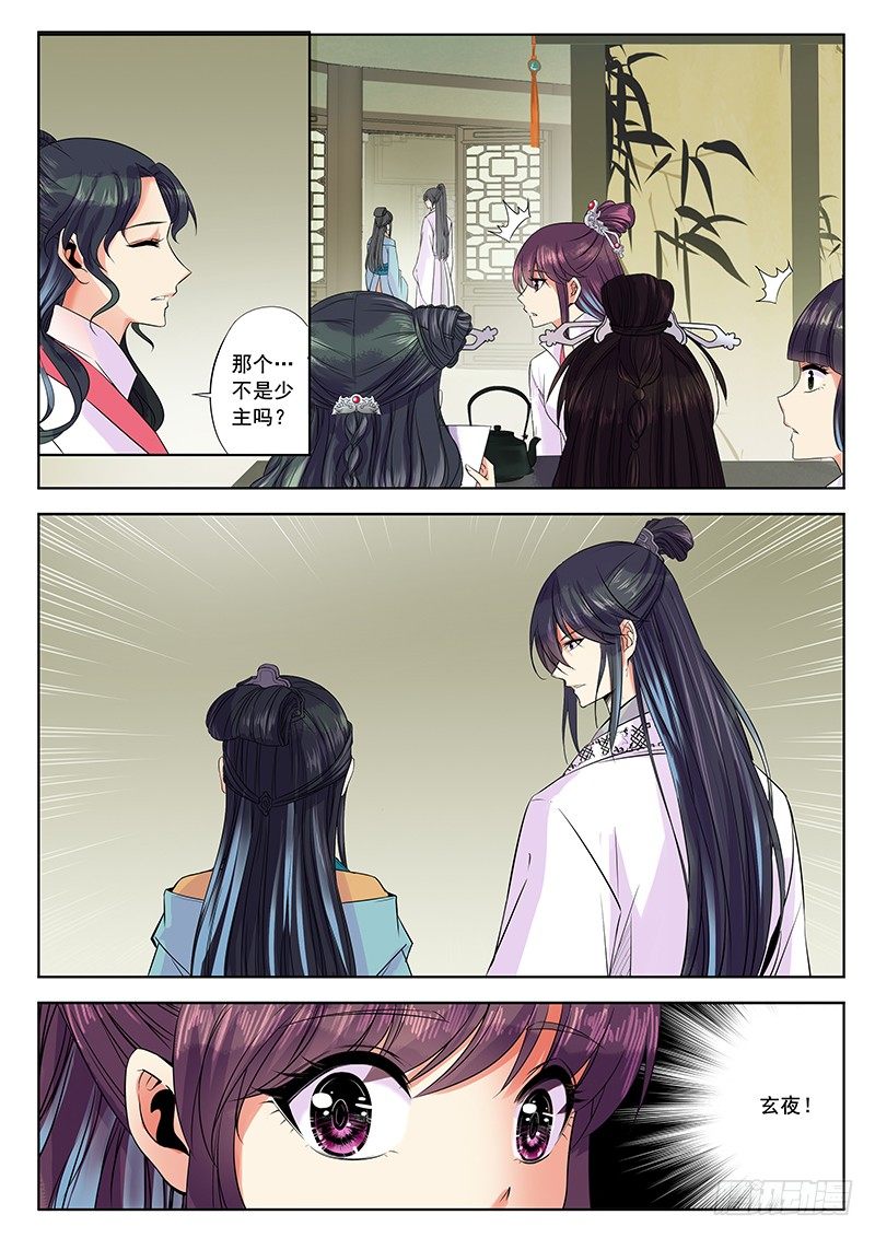 他答应娶你了吗？-第26话