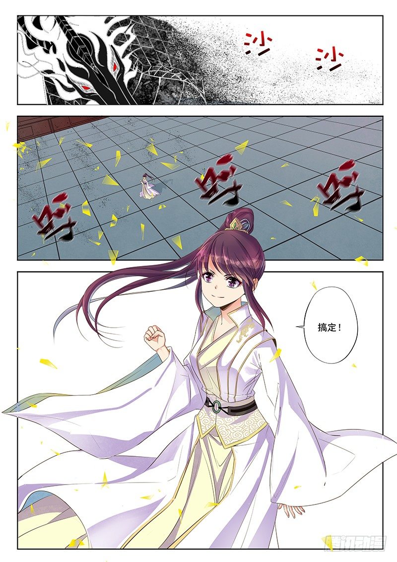 他答应娶你了吗？-第26话