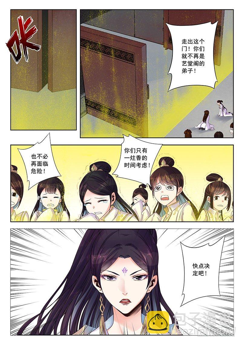 他答应娶你了吗？-第26话