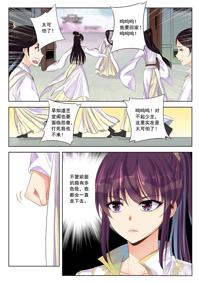 他答应娶你了吗？-第26话