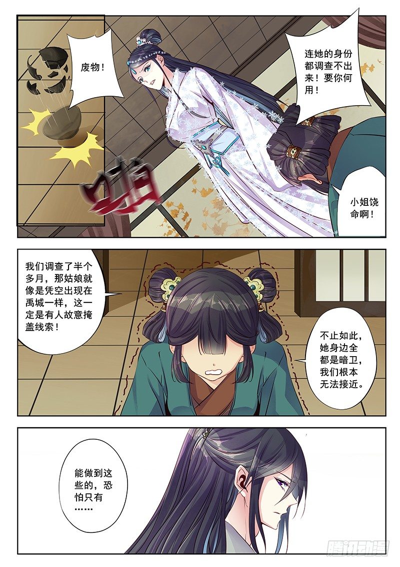 师父真言-第28话