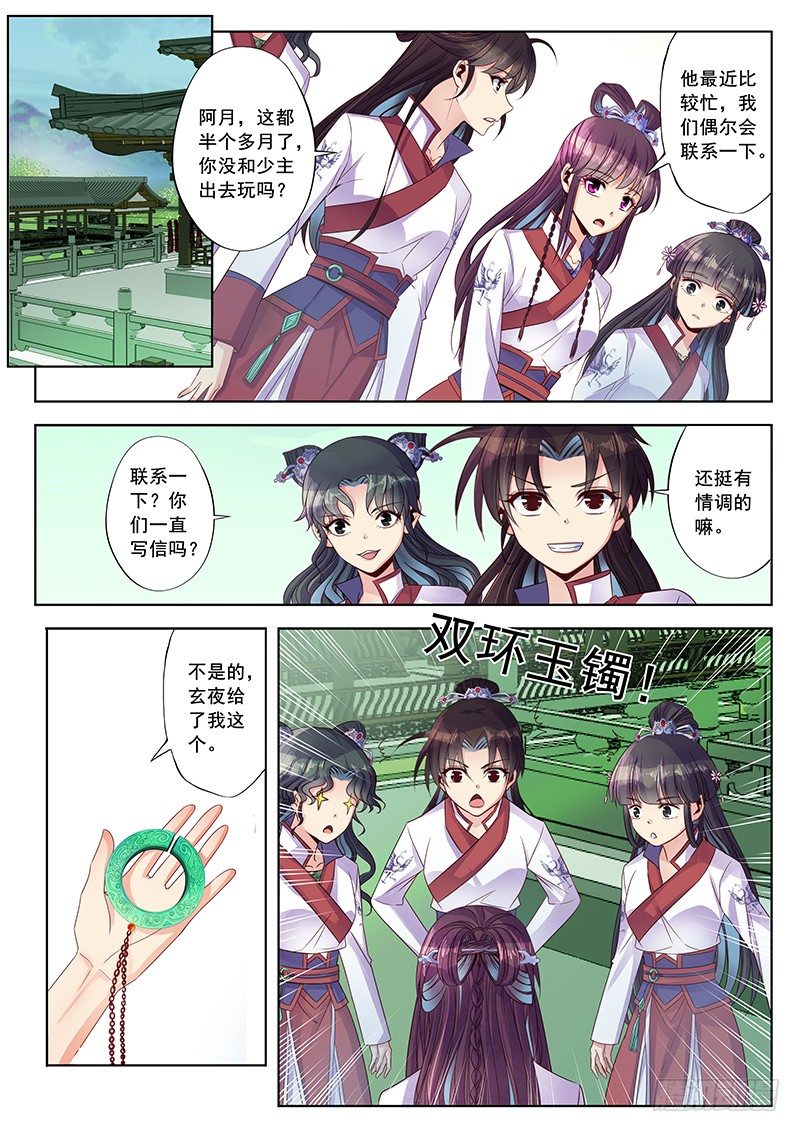 师父真言-第28话