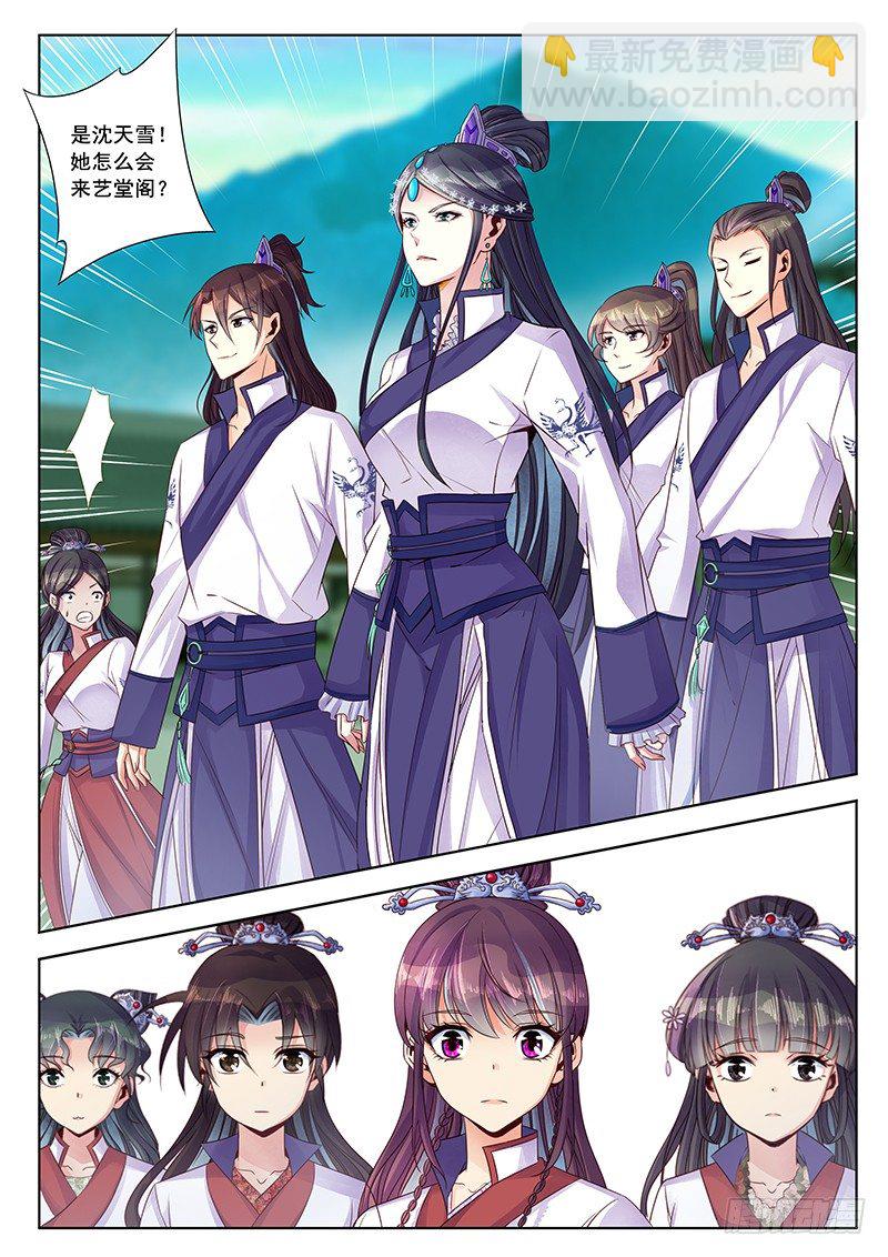 师父真言-第28话