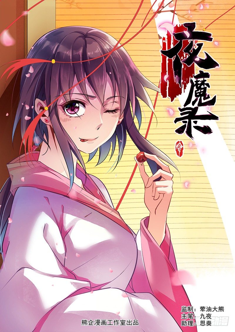 牢中失心人-第4话