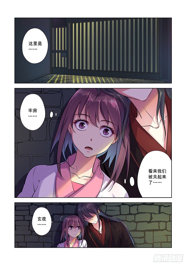 牢中失心人-第4话