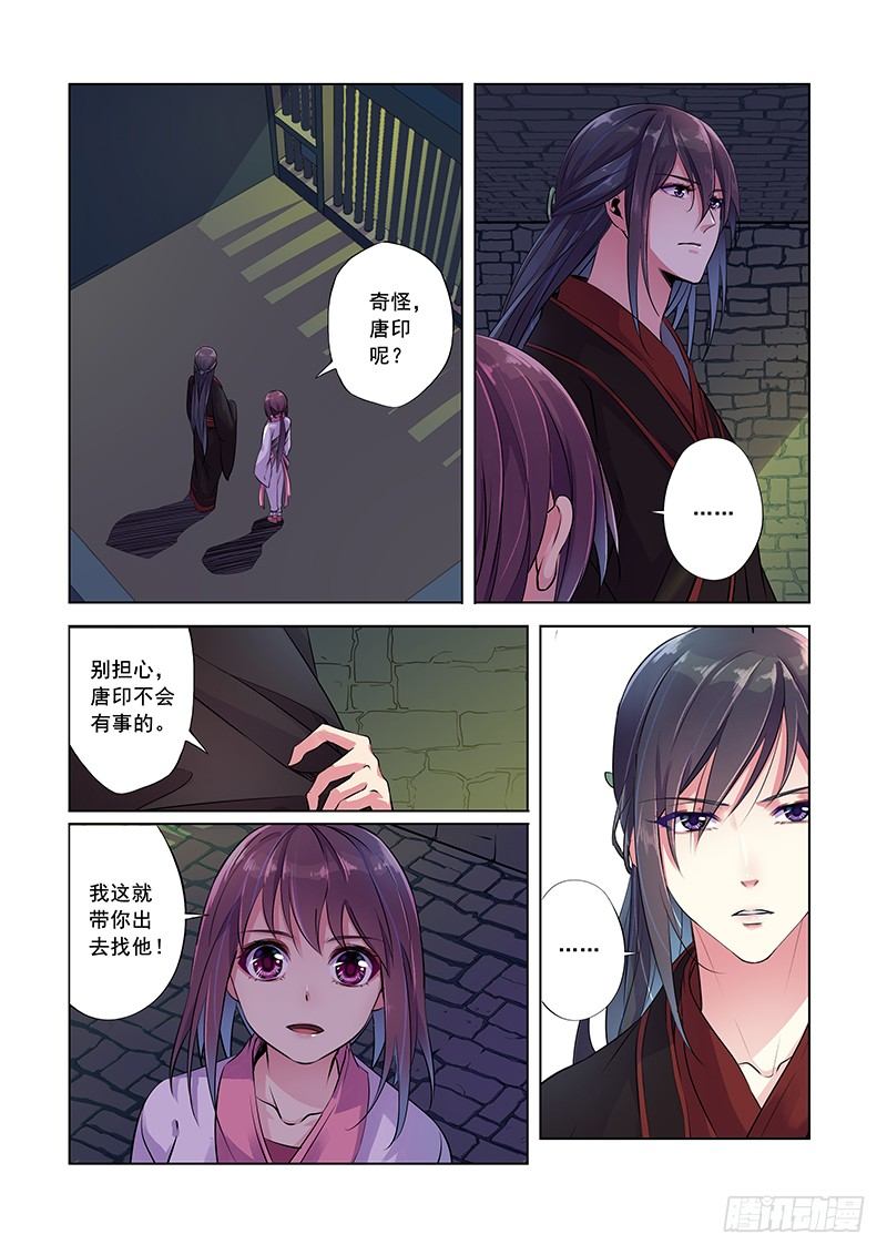 牢中失心人-第4话