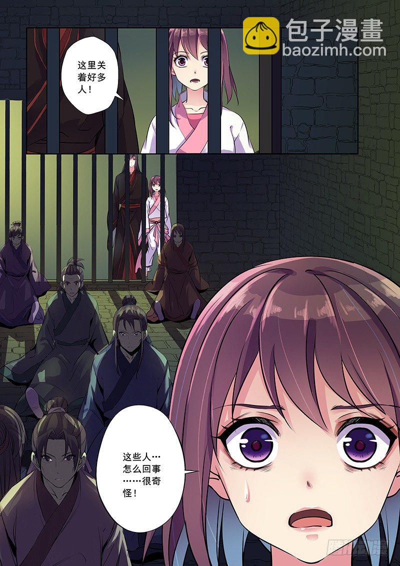 牢中失心人-第4话