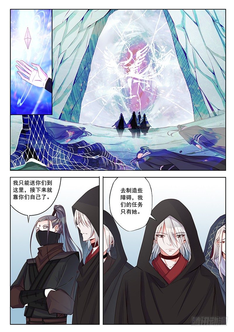 不要动我的人-第32话