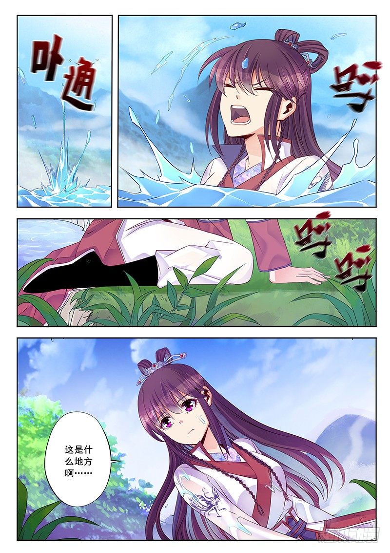 不要动我的人-第32话