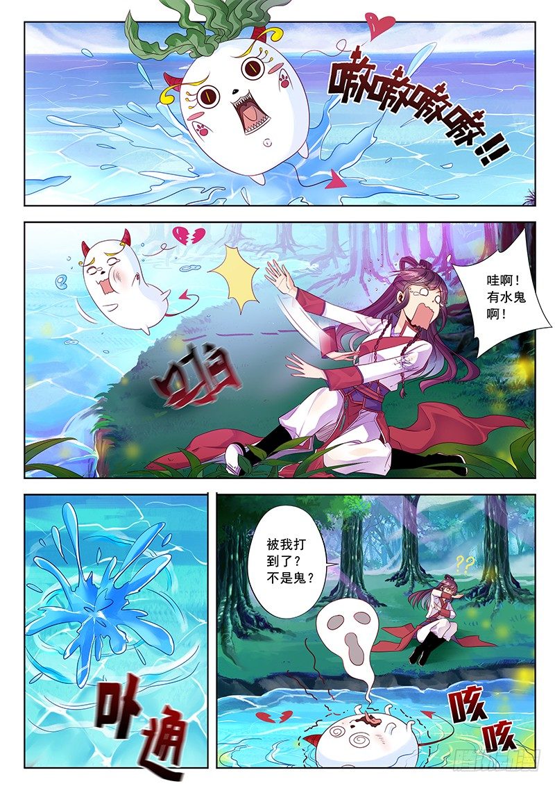 不要动我的人-第32话