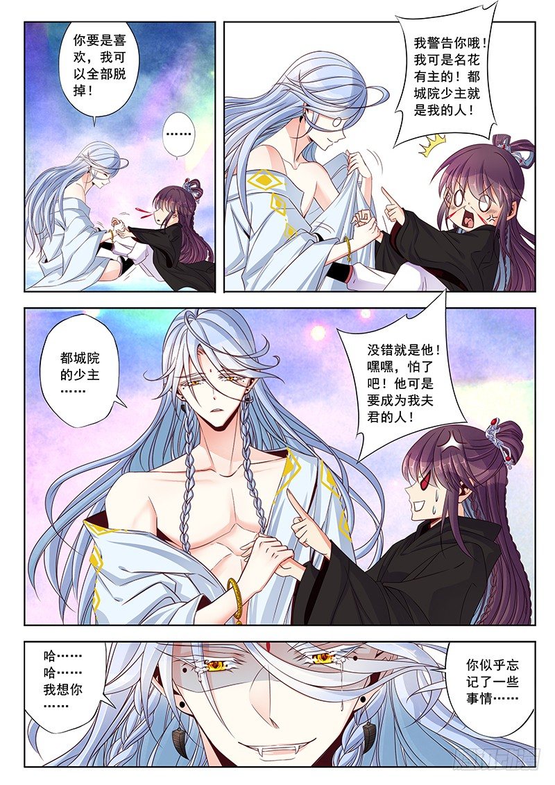 我会让你想起我们的约定-第34话