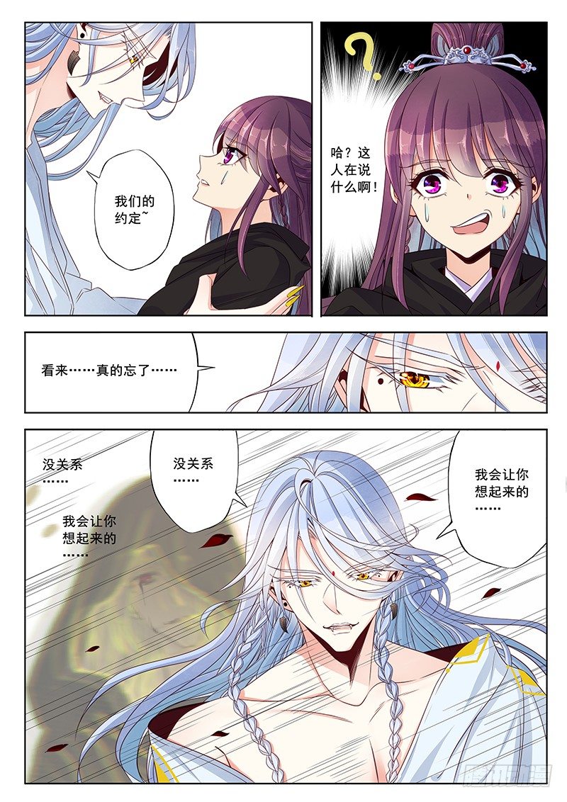 我会让你想起我们的约定-第34话
