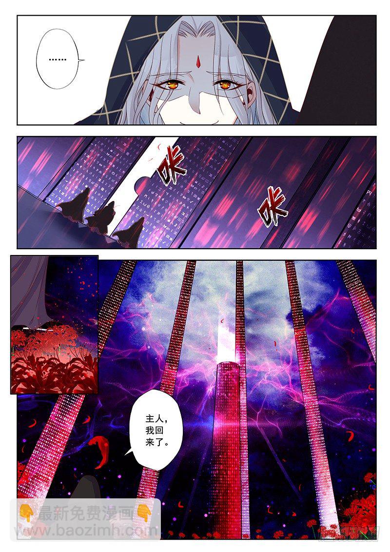 我会让你想起我们的约定-第34话