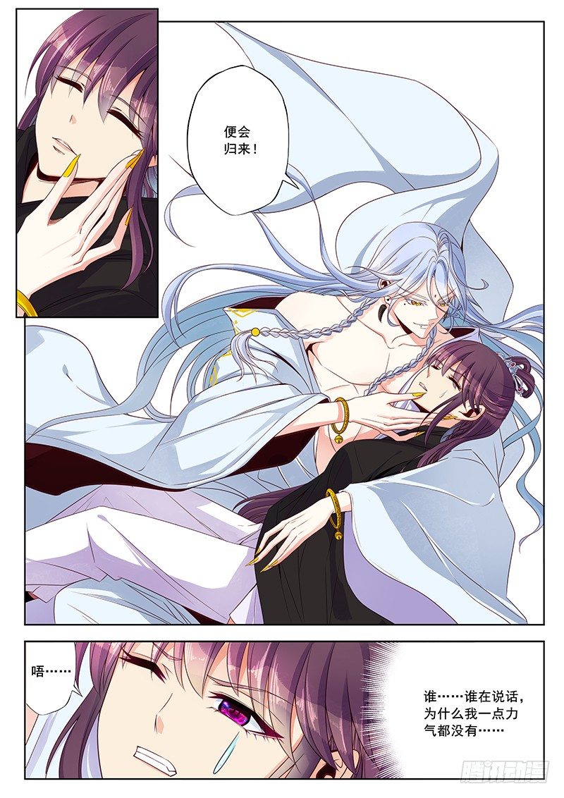 我会让你想起我们的约定-第34话