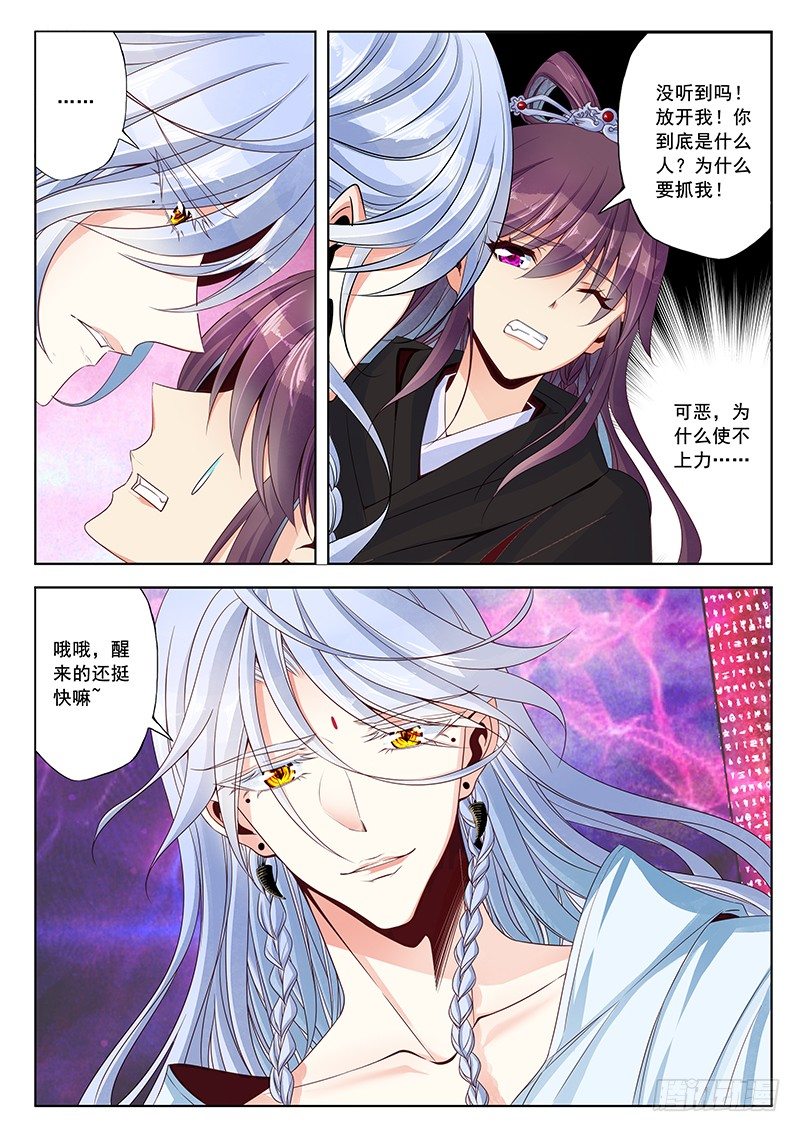 我会让你想起我们的约定-第34话