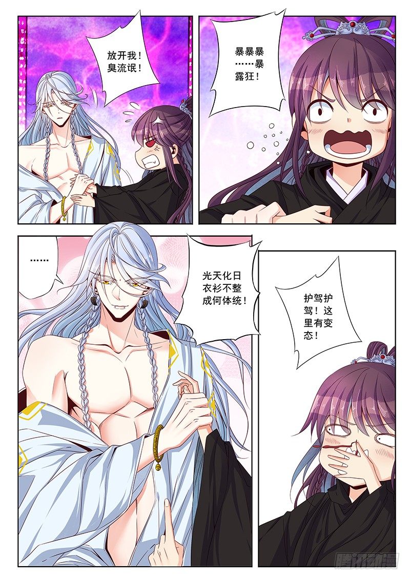 我会让你想起我们的约定-第34话