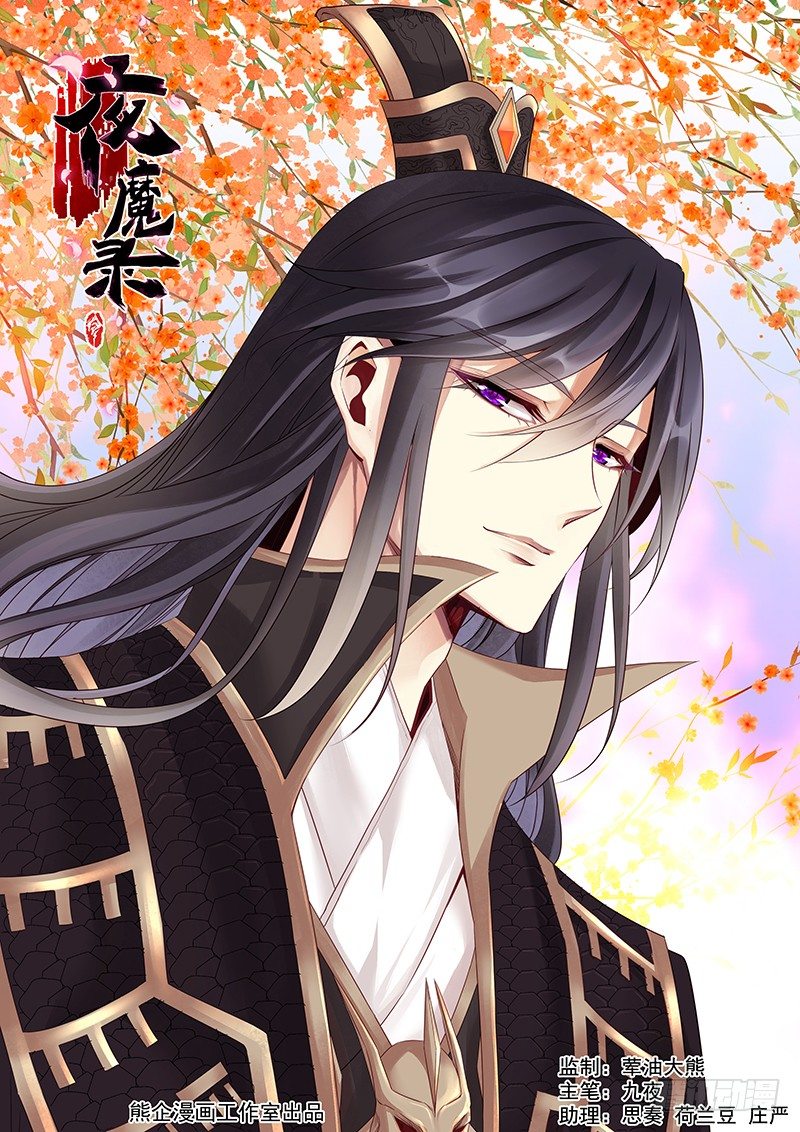 应该相信什么-第38话