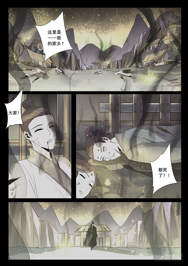 应该相信什么-第38话