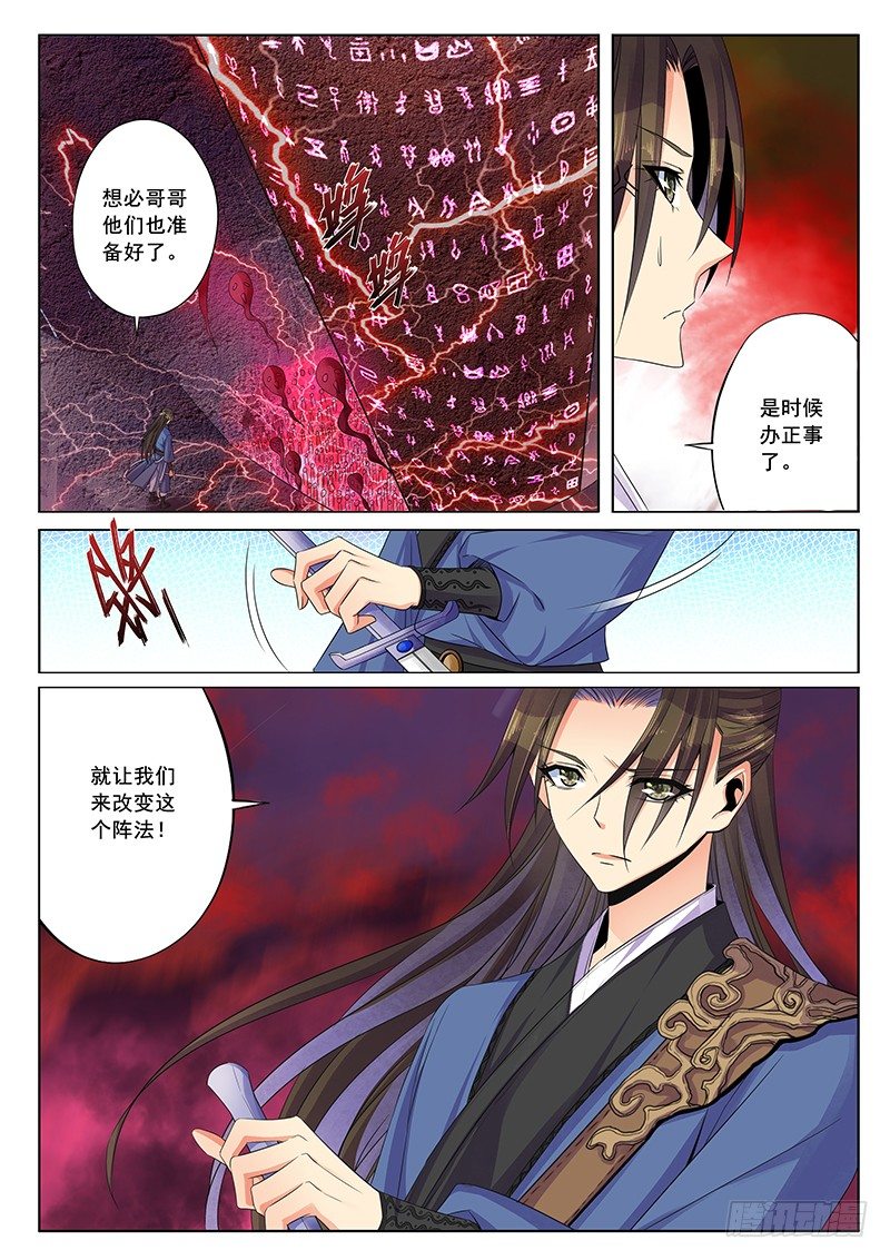 应该相信什么-第38话