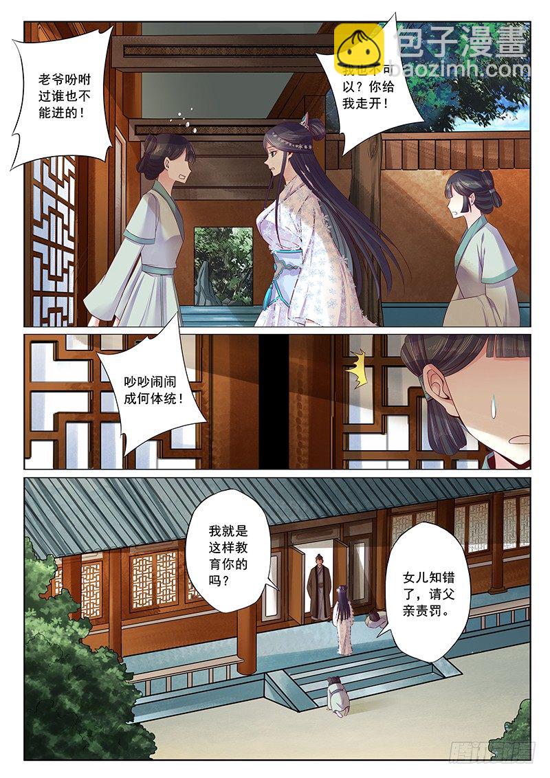 绝不放过你-第40话