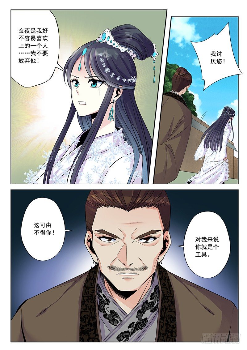 绝不放过你-第40话