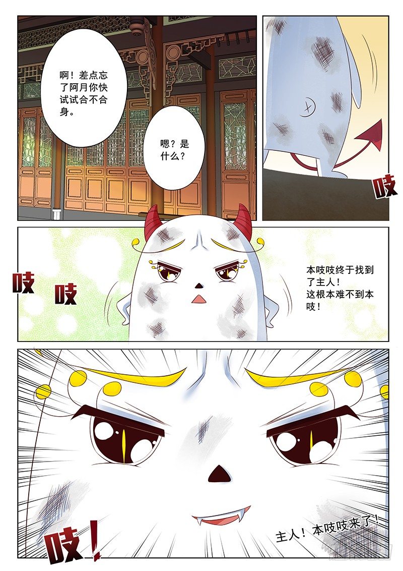 绝不放过你-第40话