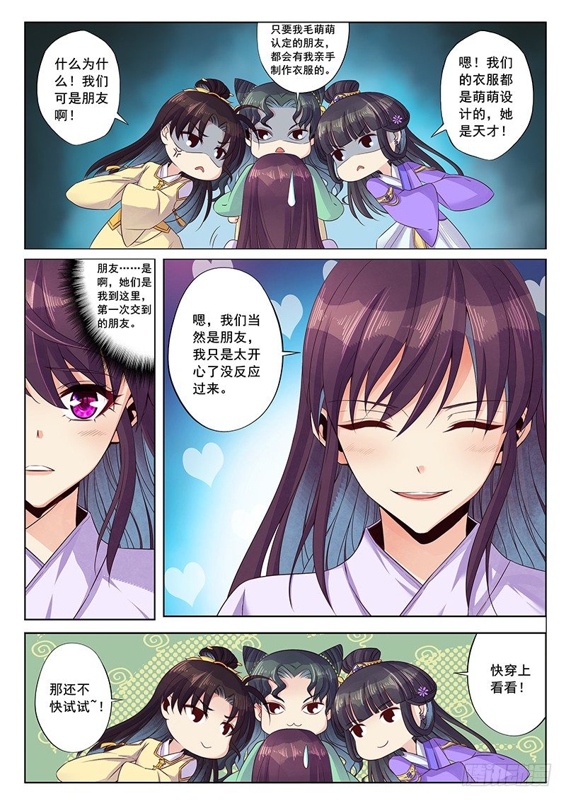 绝不放过你-第40话