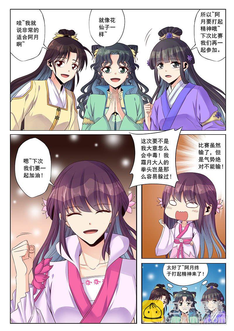 绝不放过你-第40话