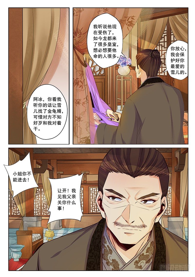 绝不放过你-第40话