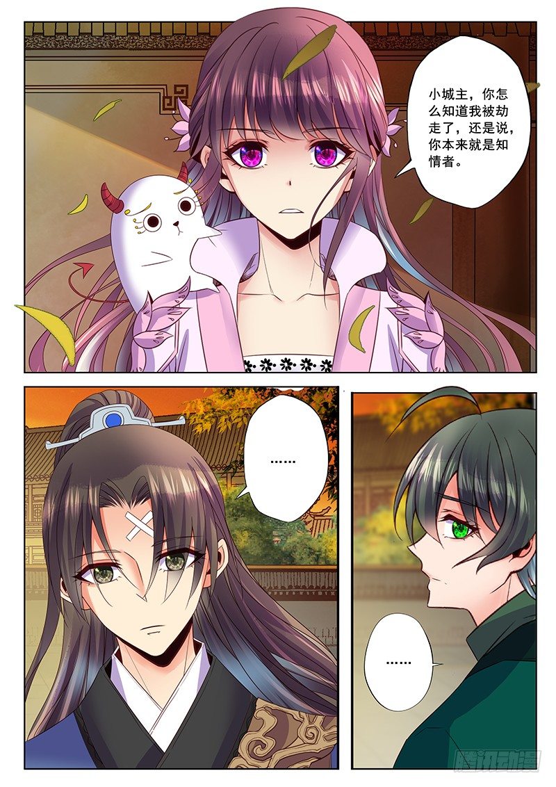 我不是胆小鬼！-第42话