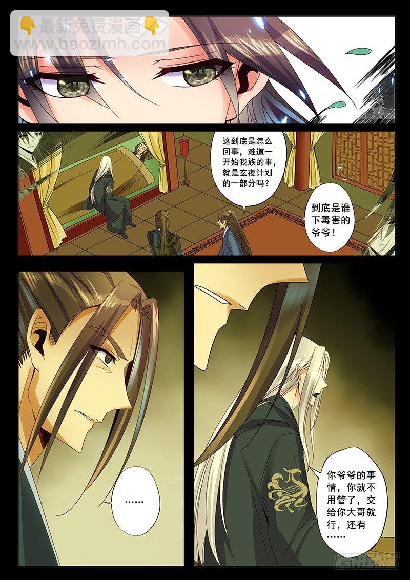 我不是胆小鬼！-第42话