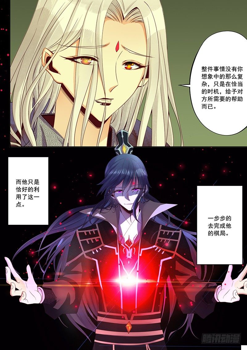 我不是胆小鬼！-第42话