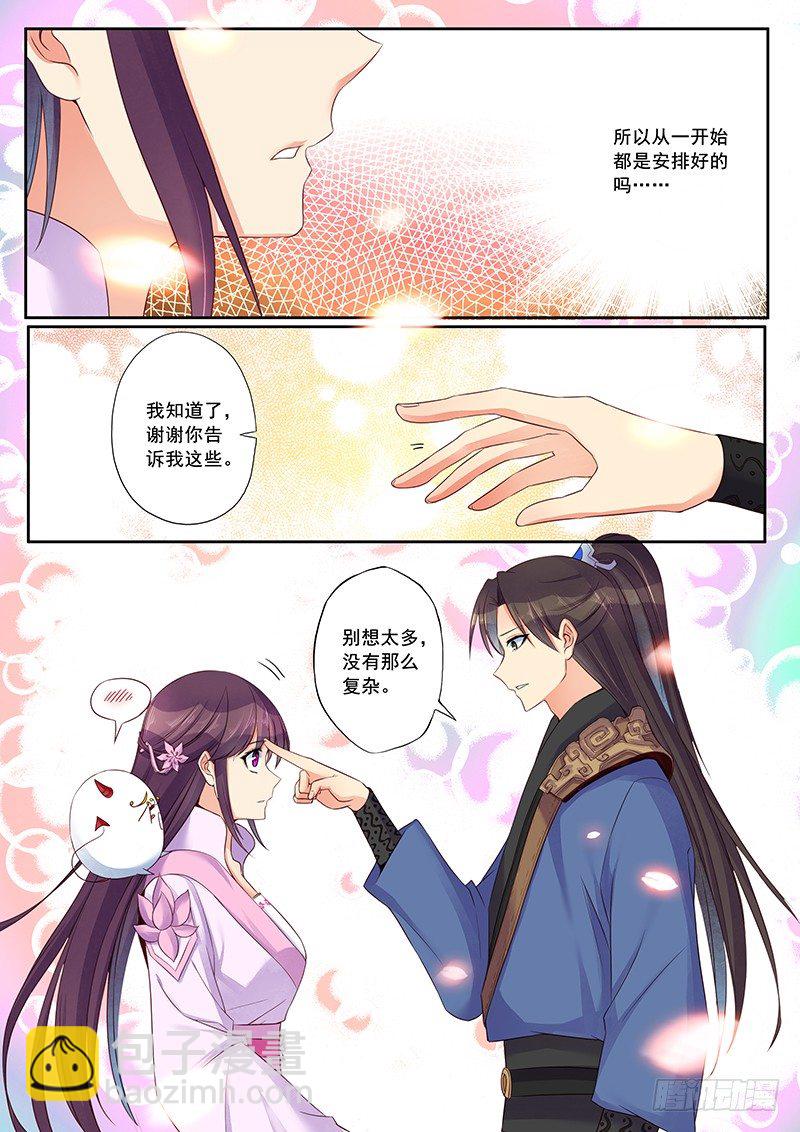 我不是胆小鬼！-第42话