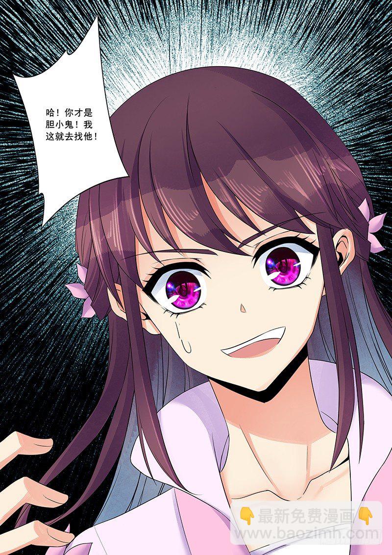 我不是胆小鬼！-第42话