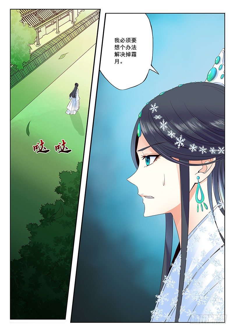 我不是胆小鬼！-第42话