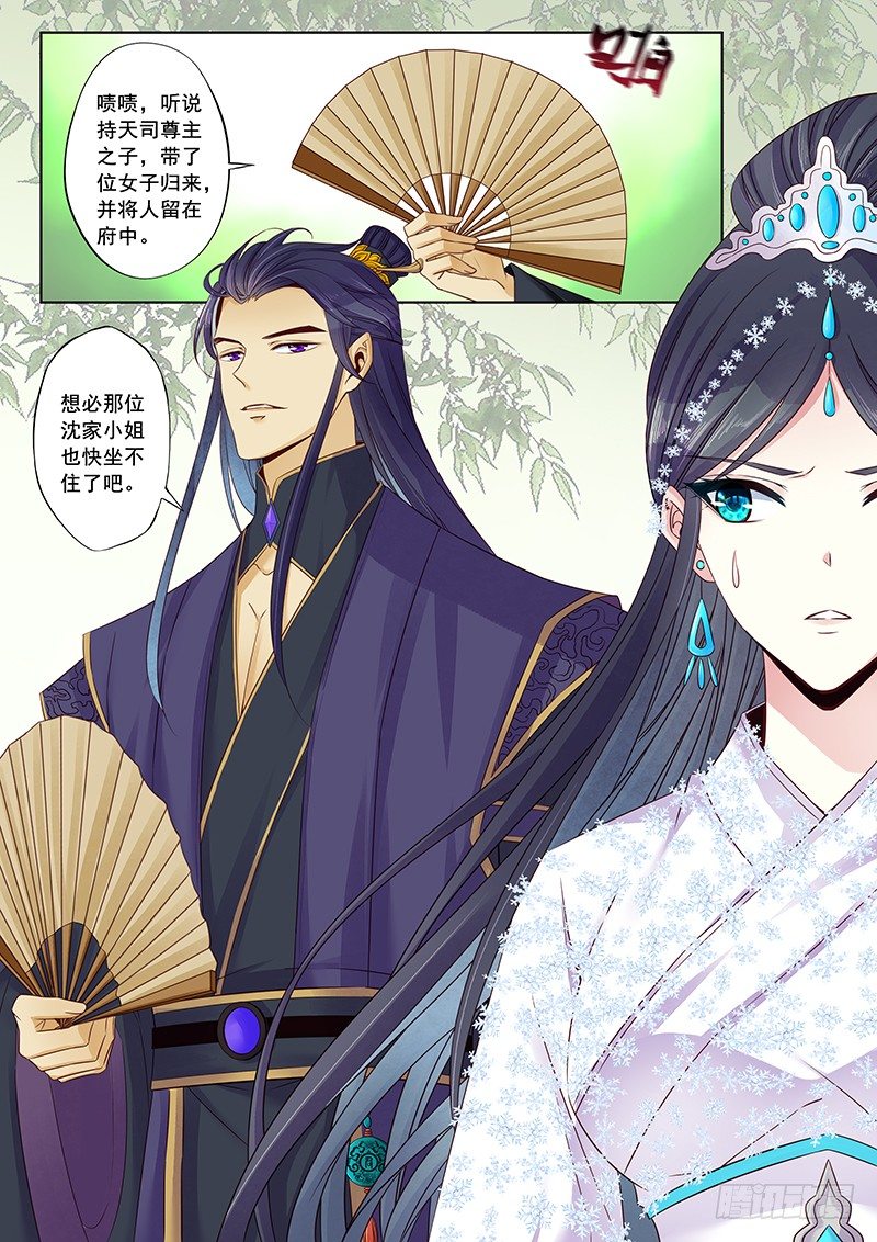 我不是胆小鬼！-第42话