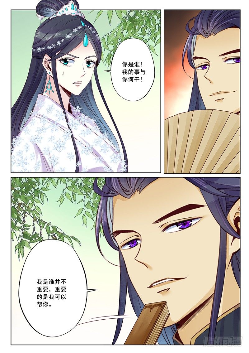 我不是胆小鬼！-第42话