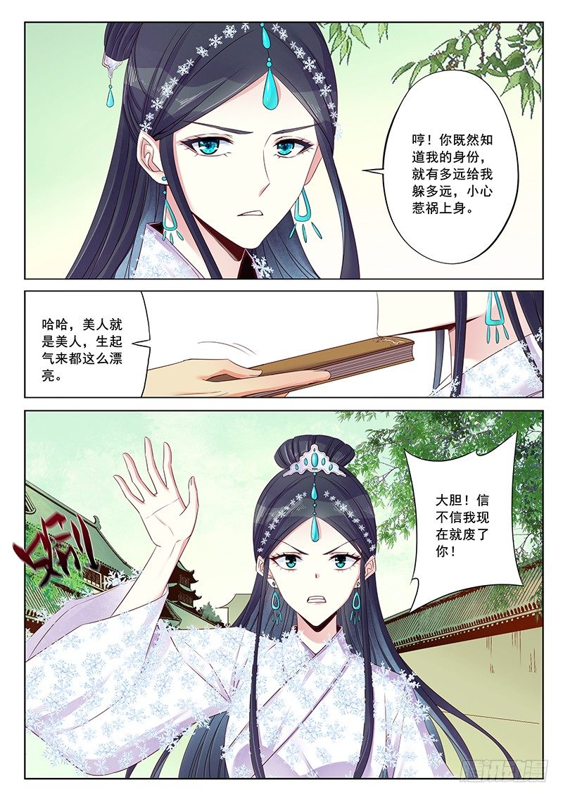 我不是胆小鬼！-第42话