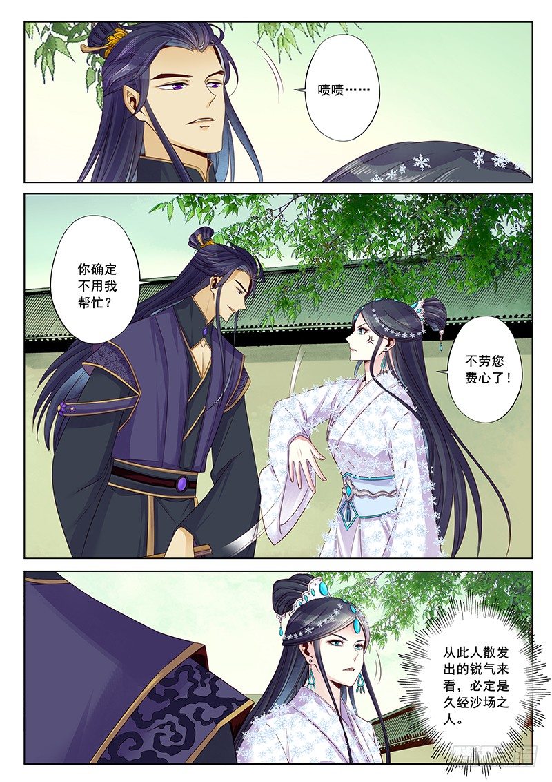 我不是胆小鬼！-第42话